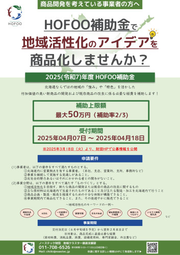 （リーフレット）地域産業クラスターものづくり支援事業補助金-01.jpg