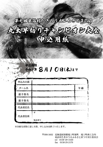 2023丸太早切りチラシ_230710_裏.jpg