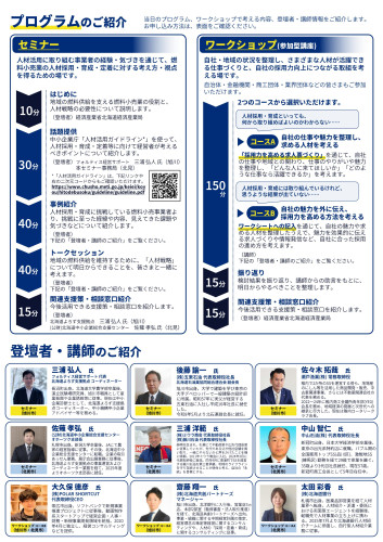 燃料小売業の人材戦略セミナー&ワークショップ②.jpg