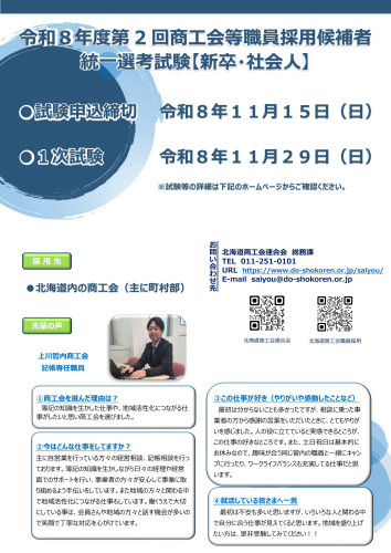 統一試験チラシ①.jpg