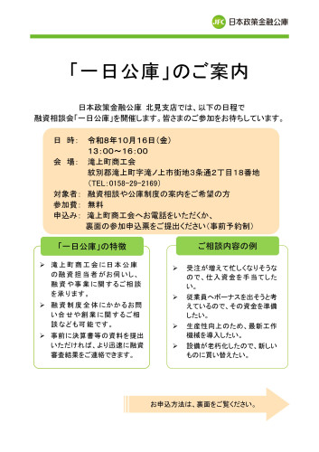 一日公庫①.jpg