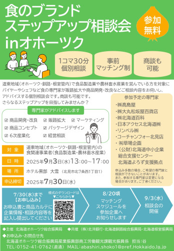 チラシ_page-0001.jpg