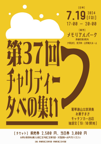 【最終】2024ビールパーティ-03.jpg