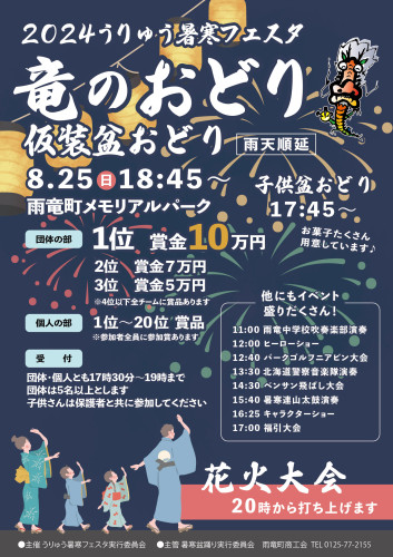 竜のおどり.jpg