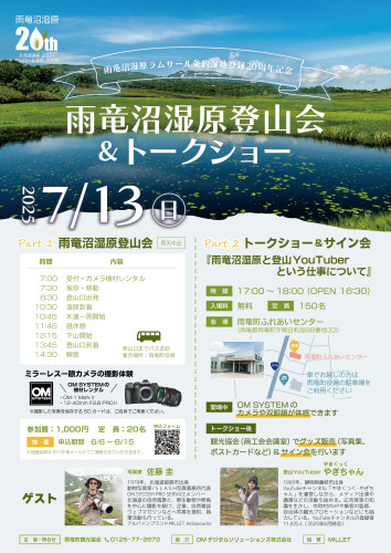 登山会チラシ_確定版-修正_page-0001.jpg