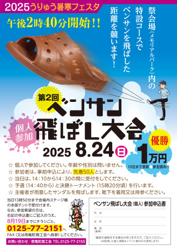 ベンサン最終_page-0001.jpg