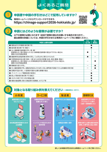 案内チラシ_page-0002.jpg