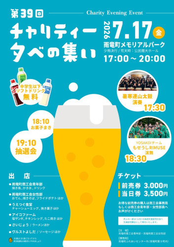 【確定】2026ビールパーティ_ポスター.jpg