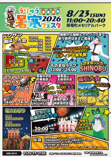 2026festa2_page-0001 (1).jpg