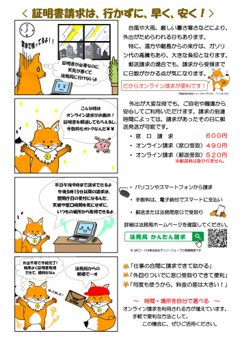 オンライン申請_page-0002.jpg