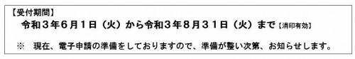 R305sochikuikiuketsuke.jpg
