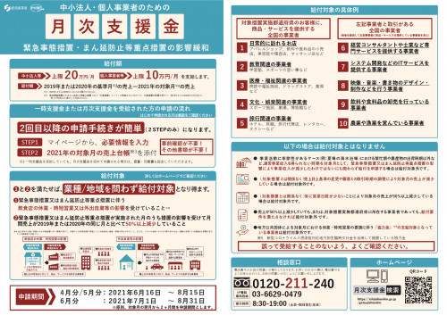 m_leaflet_page-0001.jpg