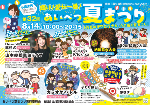 250724_4校_チラシ（表）_完成品_page-0001 (2).jpg