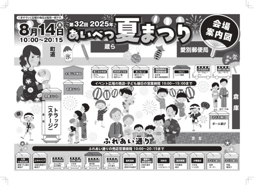 250730_2校_チラシ（裏）_page-0001 (1).jpg