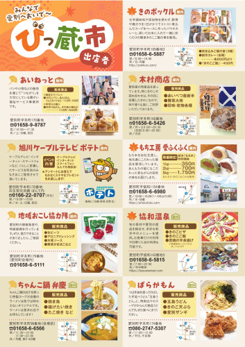 チラシ裏面（確定）9.22_page-0001 (2).jpg