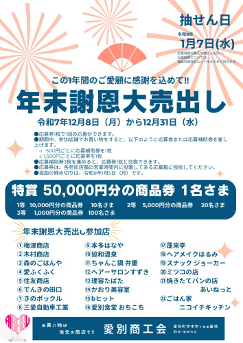 251125_チラシ_第1校_page-0001.jpg