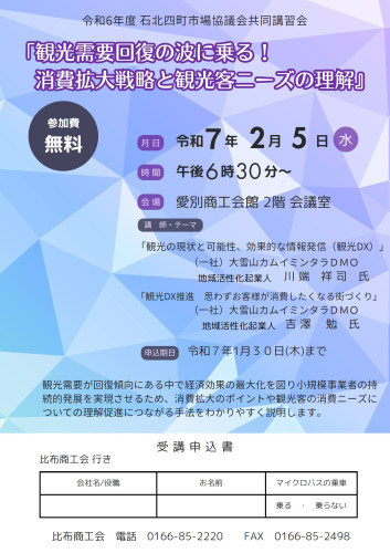 共同講習会.jpg
