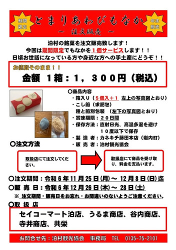 とまりあわびもなか二枚目.jpeg