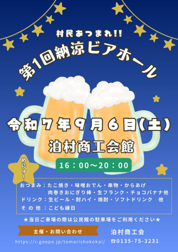 ビアホール_page-0001.jpg