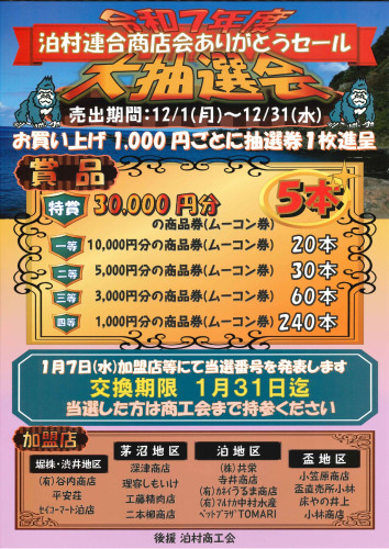 年末大売出し.jpg
