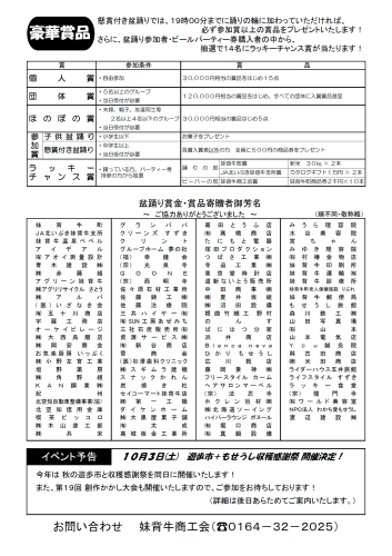 盆踊りR8　裏.png