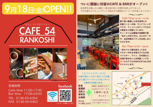 Cafe54_Flyer_.jpg