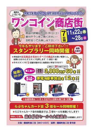 ワンコインチラシ.jpg
