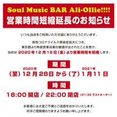 【Soul Music BAR Ali-Ollie!!!! より】