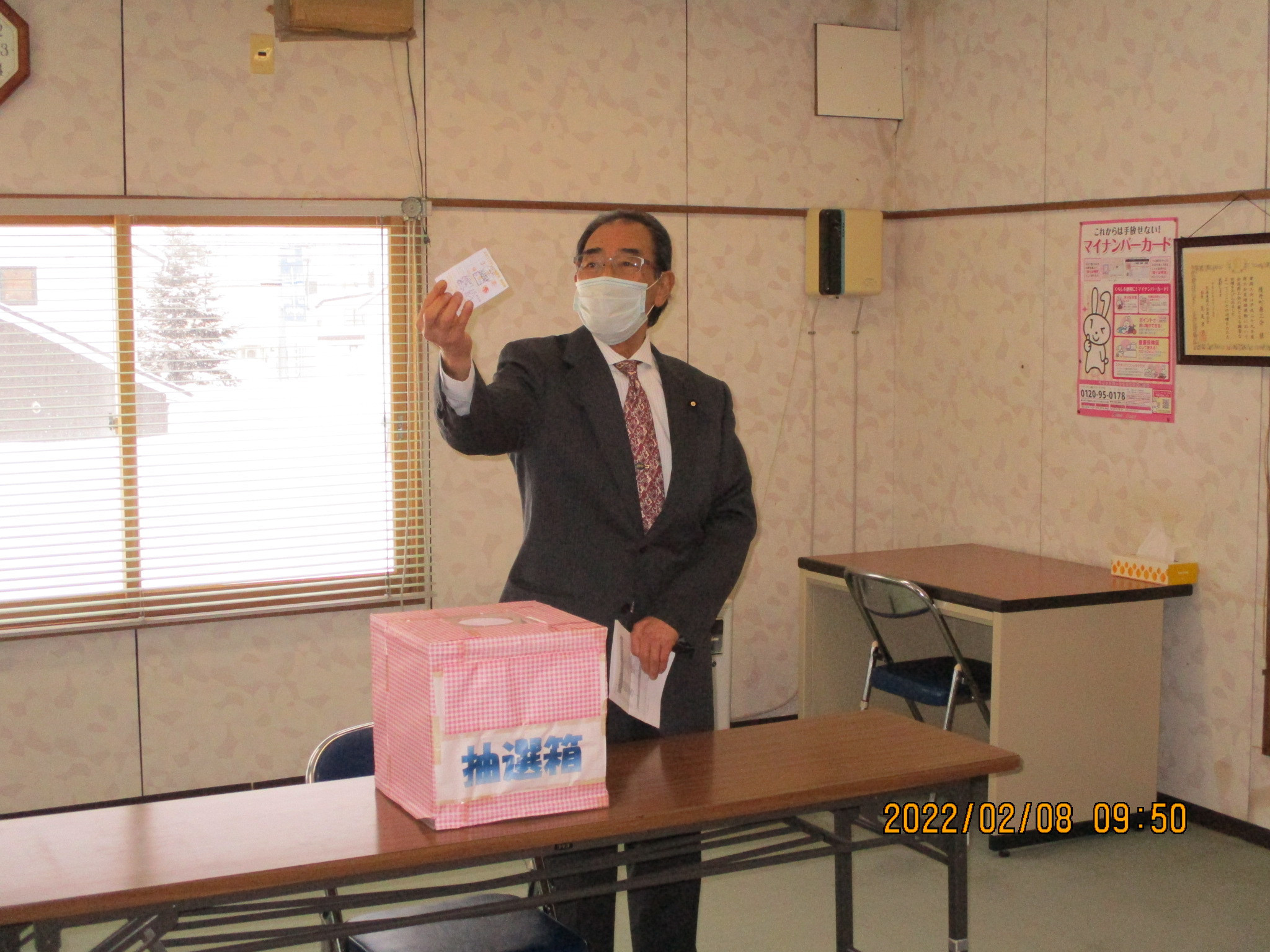 プレミアム商品券抽選会