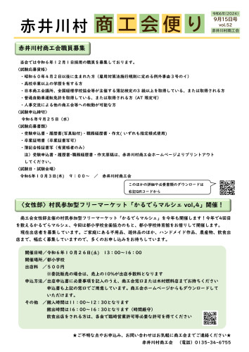 0052-R6.9.15号_page-0001.jpg