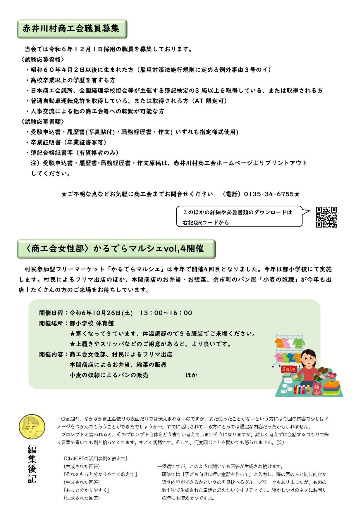 0053-R6.10.15号_page-0002.jpg