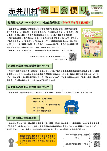0055-R6.12.15号_page-0001.jpg