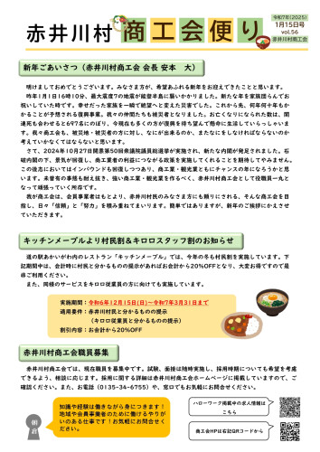 0056-R7.1.15号_page-0001.jpg
