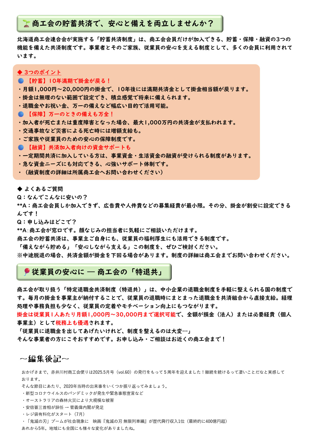 0061-R7.6.15号_2.jpg