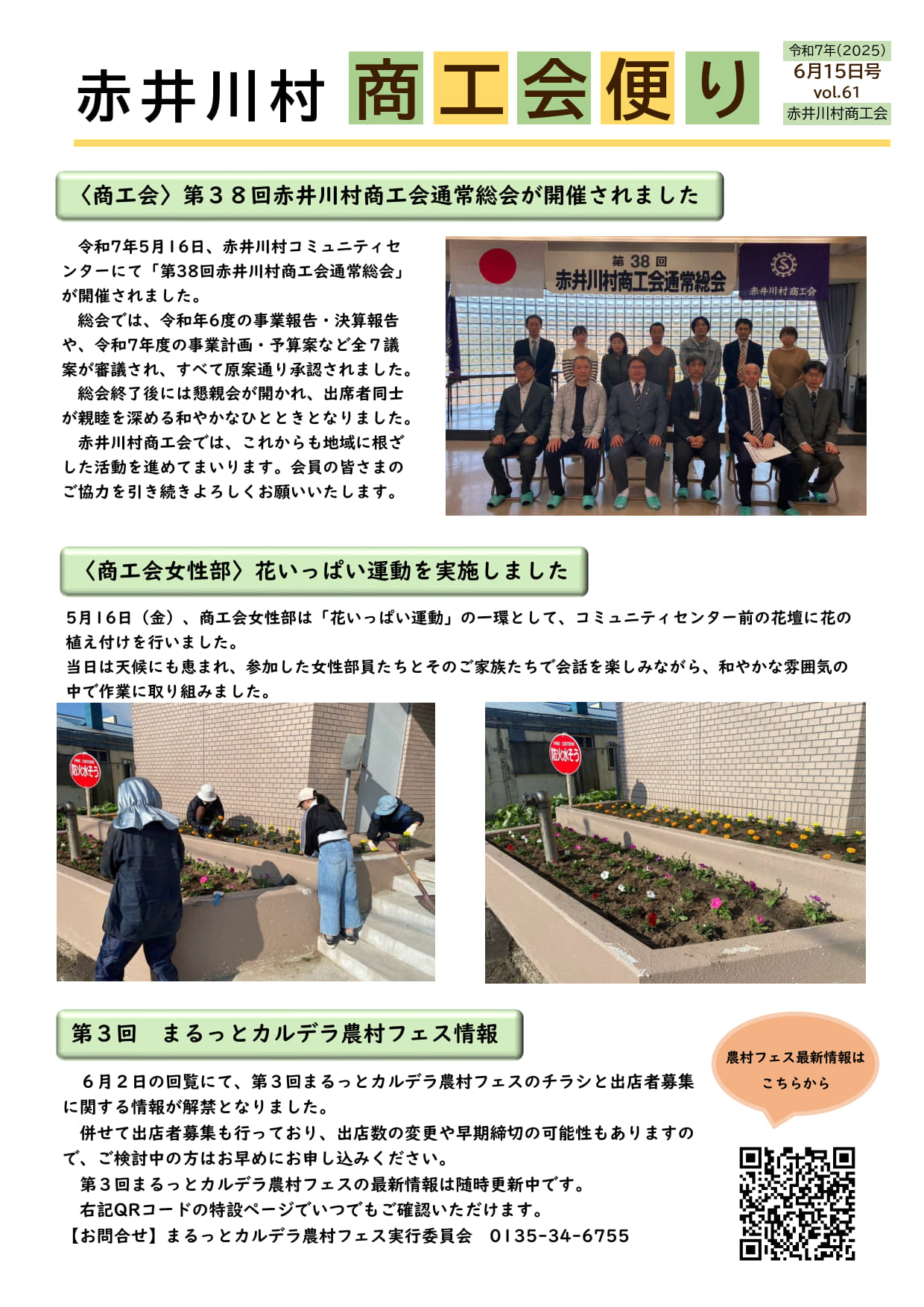 0061-R7.6.15号_1.jpg