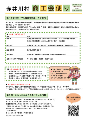 0062-R7.7.15号_1.jpg