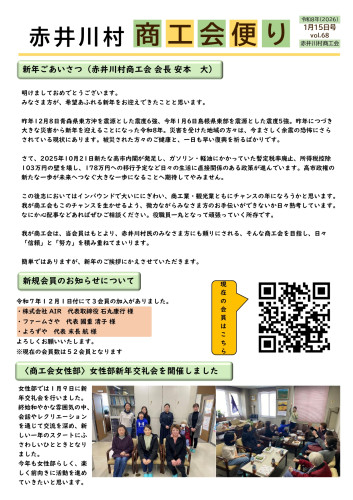 0068-R8.1.15号_page-0001.jpg