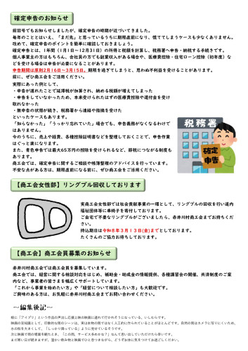 0069-R8.2.15号_page-0002.jpg