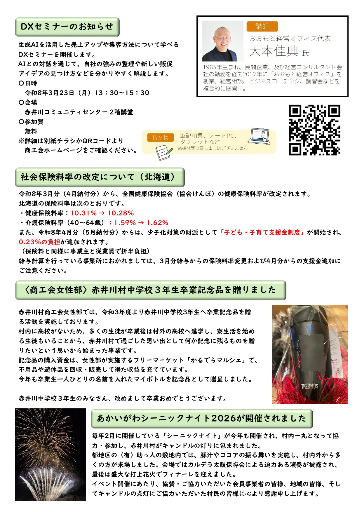 0070-R8.3.15号_page-0002.jpg