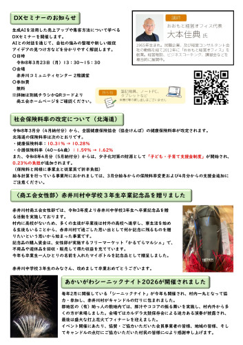 0070-R8.3.15号_page-0002.jpg