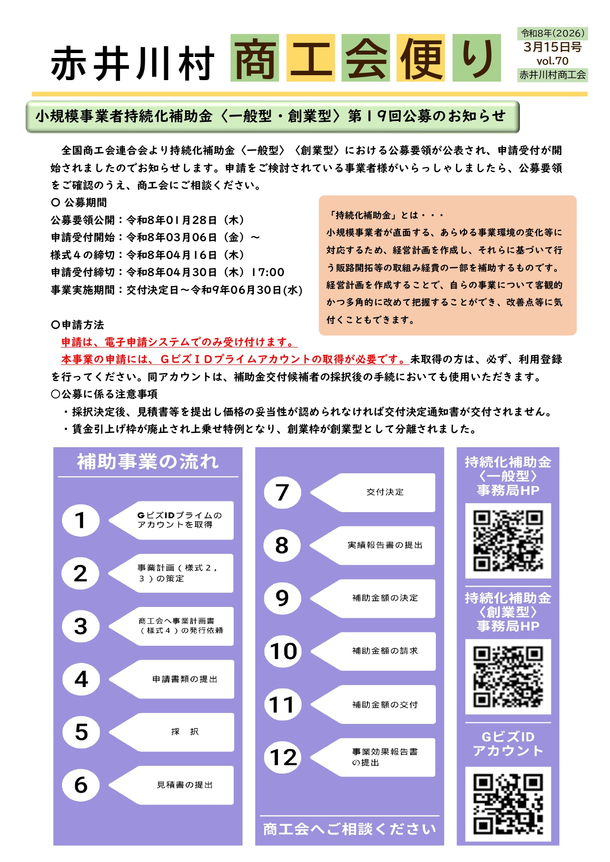 0070-R8.3.15号_page-0001.jpg