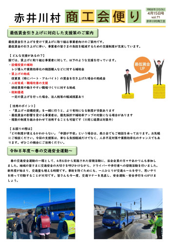 0071-R8.4.15号_page-0001.jpg