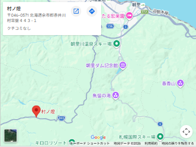 村の燈.png