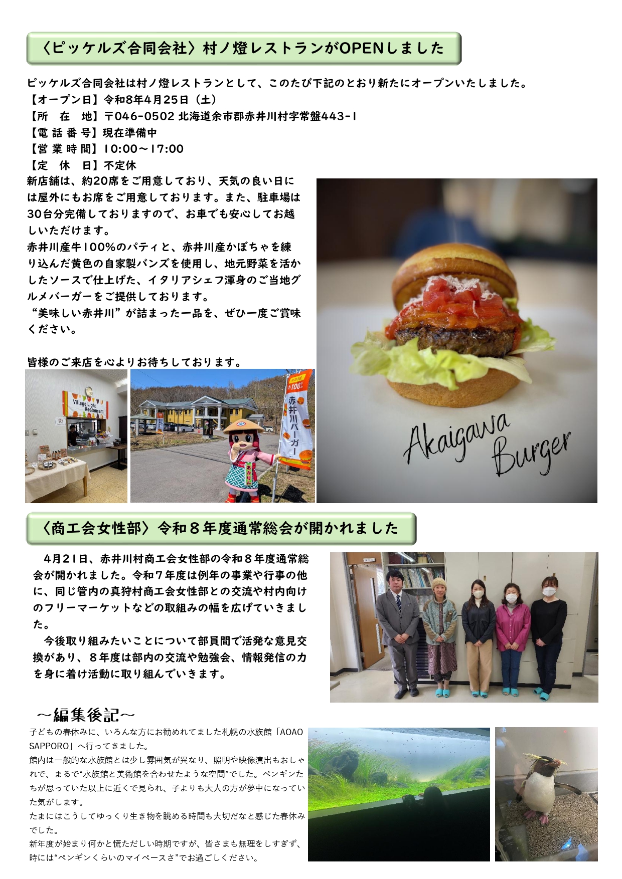 0072-R8.5.15号_page-0002.jpg