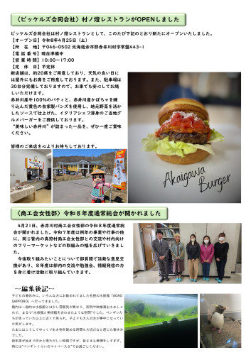 0072-R8.5.15号_page-0002.jpg