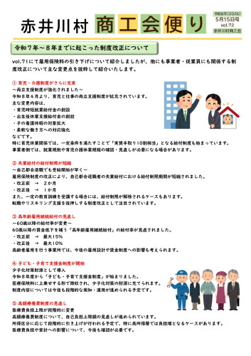 0072-R8.5.15号_page-0001.jpg