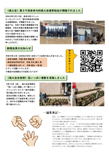 0073-R8.6.15号_page-0002.jpg