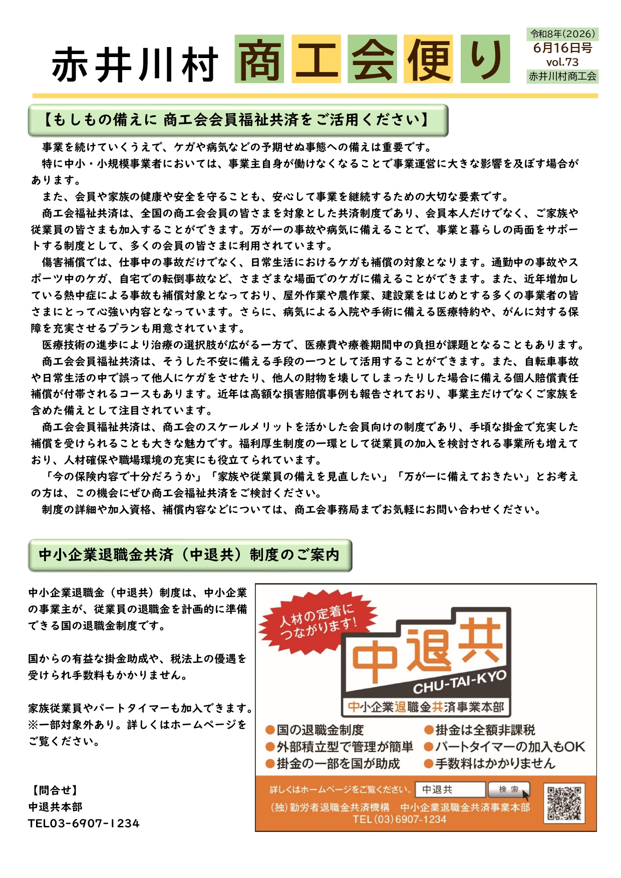 0073-R8.6.15号_page-0001.jpg