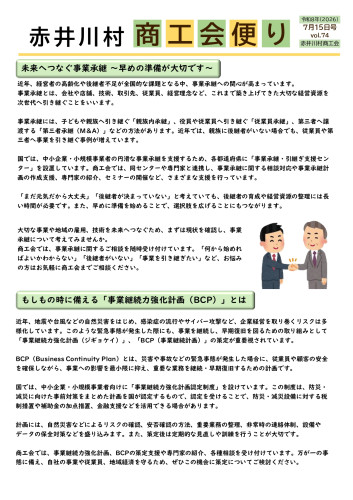 0074-R8.7.15号_page-0001.jpg