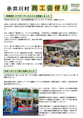 0075-R8.8.15号_page-0001.jpg
